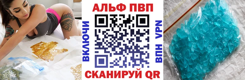 APVP крисы CK  Купить где  Приморск 