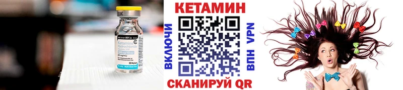 Купить  Приморск  Кетамин ketamine 