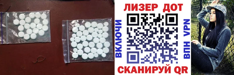 Лсд 25 экстази кислота  Купить закладки  Приморск 