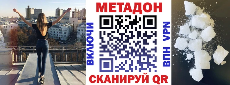 Метадон мёд  Купить закладки  Приморск 