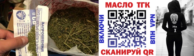 ТГК гашишное масло  Купить закладки  Приморск 